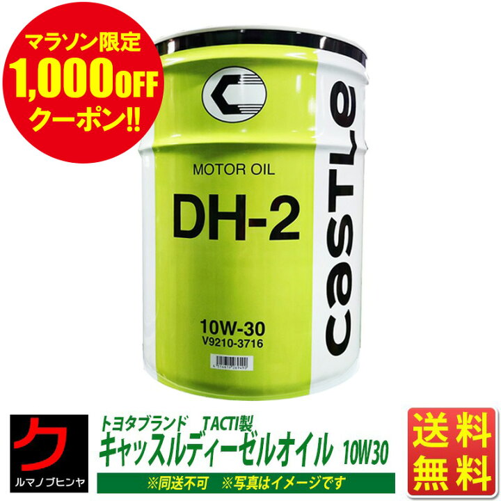 楽天市場】【マラソン限定1000円OFFクーポン!】 ディーゼルエンジン 