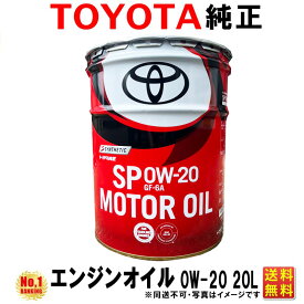 エンジンオイル トヨタ純正 0W-20 20L 0W20 ペール缶 トヨタ 純正 合成油 SP 送料無料 (沖縄・離島以外) 同送不可 車用品 0888013203 08880-13203 TOYOTA 純正オイル プリウス アクア モーターオイル キャッスル カローラ ヤリス