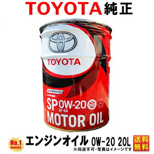 GWIC g^ 0W-20 20L 0W20 y[ g^   SP  (EȊO) s ԗpi 0888013203 08880-13203 TOYOTA IC vEX ANA [^[IC Lb