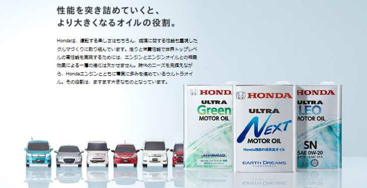 楽天市場】ホンダ純正 エンジンオイル ウルトラLEO 0W20 0w-20 SP 20L 