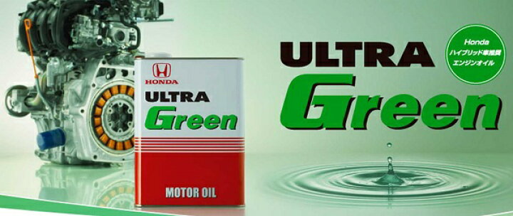 楽天市場 エンジンオイル ホンダ純正 l ウルトラgreen 一部地域送料無料 超低燃費 Hondaハイブリッド専用 同送不可 クルマノブヒンヤ 楽天市場店