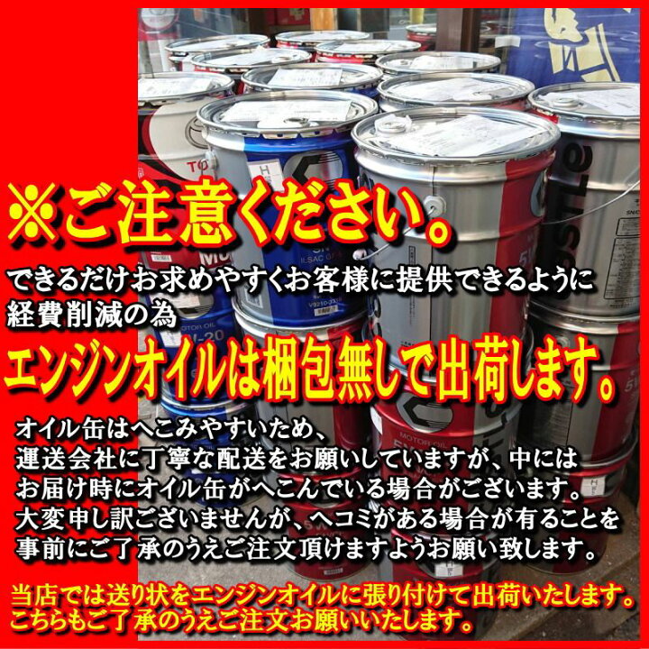 エンジンオイル トヨタ純正 0W-20 20L 0W20 ペール缶 トヨタ 合成油 SP 送料無料 (沖縄・離島以外) キャッスル 同送不可 車用品  訳あり  クルマノブヒンヤ　楽天市場店