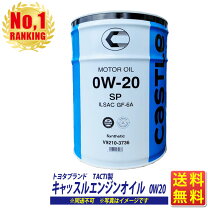 楽天市場】0w－20 snの通販