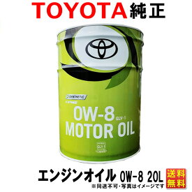 エンジンオイル 0W-8 トヨタ純正 20L GLV-1 全合成油 ペール缶 ヤリスハイブリッド MXPH10 MXPH15 ヤリス ハイブリッド 08880-14503 0888014503 トヨタ 純正 0W8 モーターオイル トヨタ純正オイル 送料無料 (沖縄・離島以外) 同送不可 激安 格安