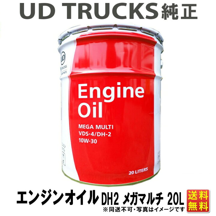 楽天市場】UDトラックス純正 ディーゼルエンジンオイル メガマルチ VDS 