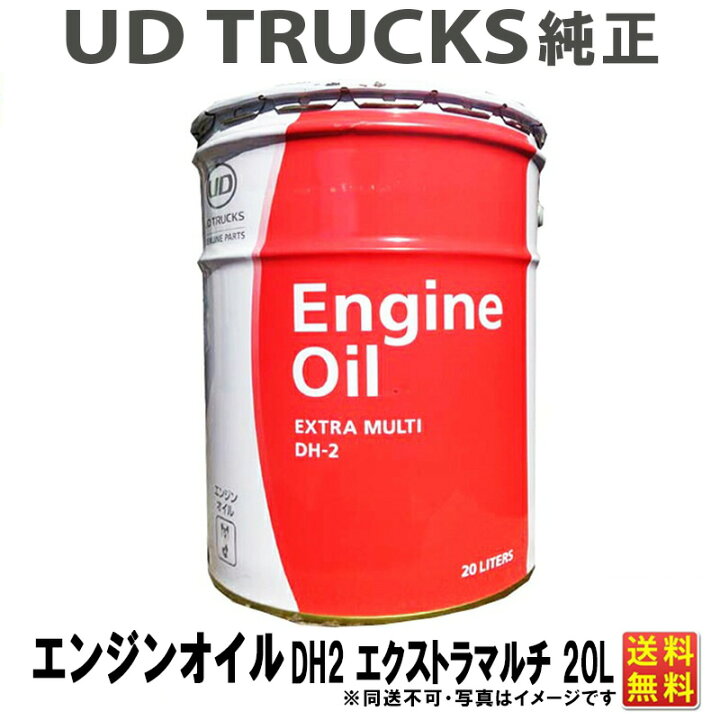 楽天市場】UDトラックス 純正 UD ND ディーゼルエンジンオイル 