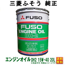 楽天市場】日産純正 クリーンディーゼル エンジンオイル C3 5W-30 20L 
