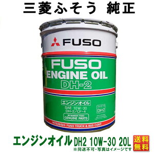 OHt\E fB[[IC GWIC DH2 DPF DPDΉ fB[[GWIC t\E 10w30 20L OHӂ ӂ FUSO   10w-30 (EȊO) s