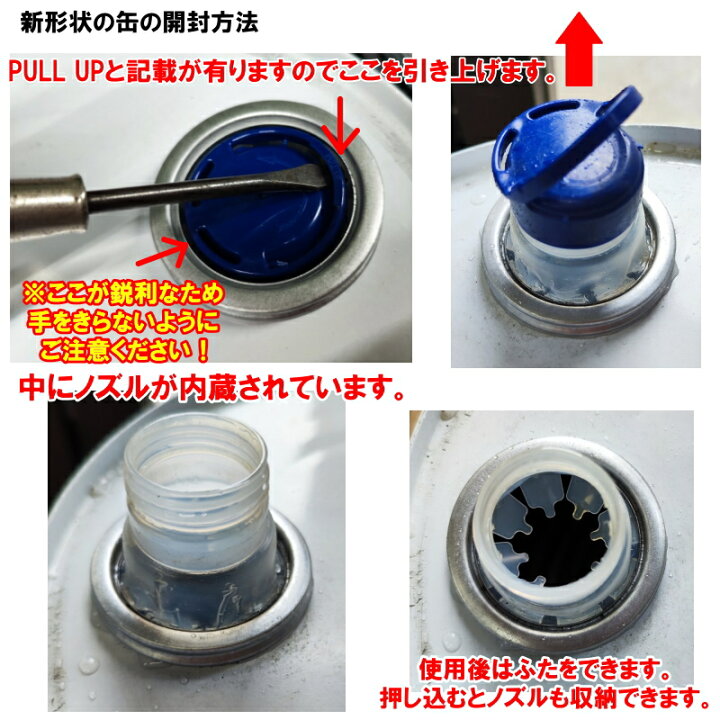 楽天市場】エンジンオイル 0W-20 20L 合成油 キャッスル 0W20 ペール缶 