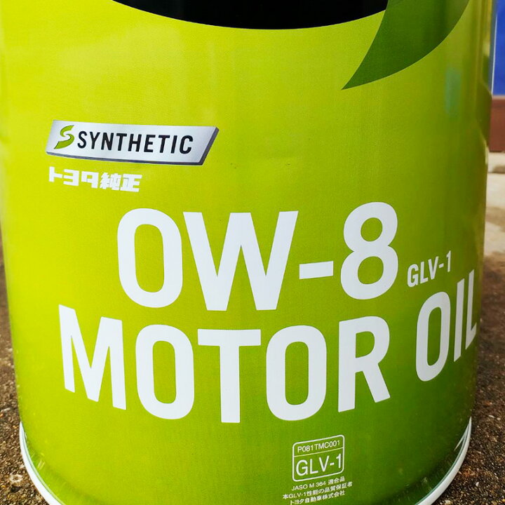 楽天市場】エンジンオイル 0W-8 トヨタ純正 20L GLV-1 全合成油 ペール  
