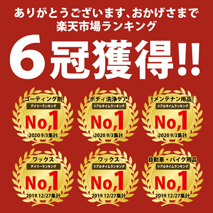 楽天市場 圧倒的な高評価レビュー4 6点 ガラスコーティング剤 高濃度特殊 シリコーンレジン コーティング剤 自動車 車 超撥水 使い切り50ml 超耐久180日 カーワックス Kirapi Car Glossy 簡単 ガラス系コーティング剤 ワックス カーコーティング剤