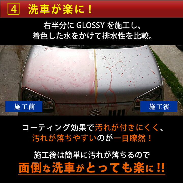 楽天市場 圧倒的高評価レビュー 4 6点 ガラスコーティング剤 車 超撥水 コーティング剤 高濃度 シリコーンレジン 業務用 カーワックス ガラス系コーティング剤 0ml 超耐久180日 自動車 Kirapi Car Glossy バイク 送料無料 ガラス系コーティング剤 ワックス 楽天市場 圧倒的高評価レビュー 4 6点 ガラスコーティング剤 車 超撥水 コーティング剤 高濃度 シリコーンレジン 業務用 カーワックス ガラス系コーティング剤 0ml 超耐久180日 自動車 Kirapi Car Glossy バイク 送料無料 ガラス系コーティング剤 ワックス