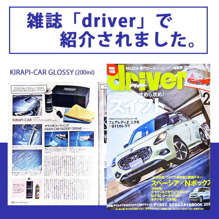 楽天市場】【高評価レビュー4.6点!】 ガラスコーティング剤 自動車 車 
