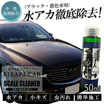 ワックス kirapi car 福袋 コーティングセット ガラスコーティング剤 自動車用 ガラス系コーティング剤 鉄粉落とし タイヤワックス プレゼント付 洗車 コーティング コーティング福袋 送料無料 KIRAPI-CAR GLOSSY 50ml ハッピーバック ハッピーパック 下地処理 洗車セット キラピカ