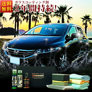車ガラス用品 車コーティング剤の人気商品 通販 価格比較 価格 Com