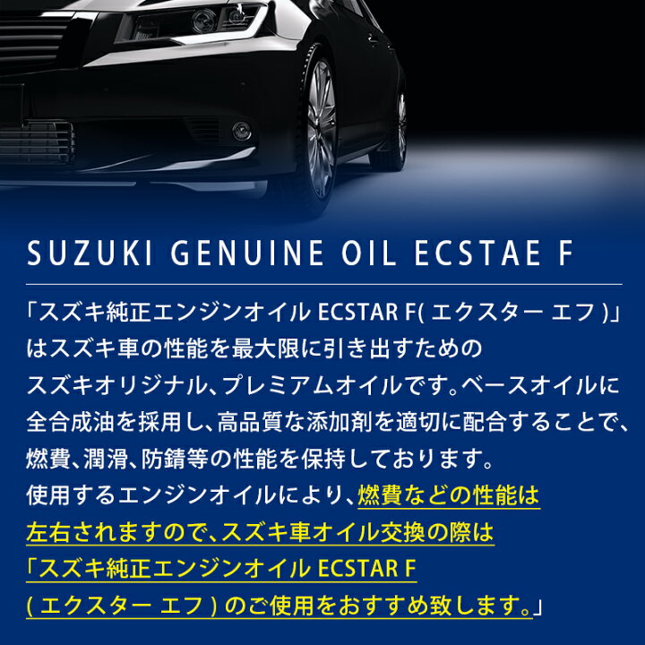 楽天市場】エンジンオイル 5W30 20L スズキ純正 エクスターF 5W-30 SN 