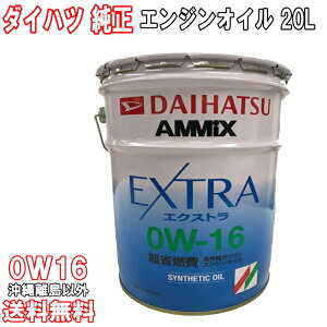 _Cnc GWIC 0W-16 0W16 20L [^IC IC AMMIX A~bNX EXTRA   (EȊO) s 08701-K9071 08701K9071 _Cnc 