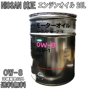Y GWIC 0W-8 20L NISSAN SP S  (EȊO) s KLAV0-00802 NISSAN jbT Y 