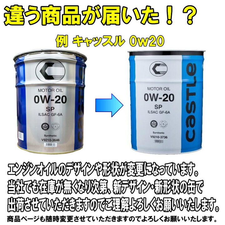 楽天市場】トヨタ純正 エンジンオイル 0W16 20L 0w-16 TOYOTA 純正SP  