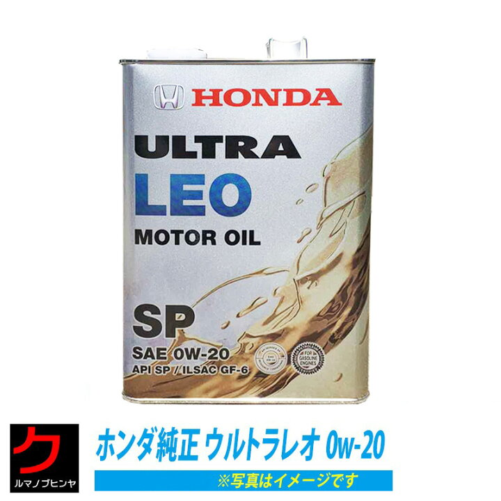 ホンダ純正