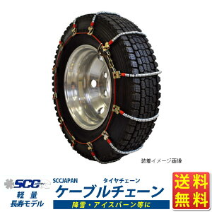 �^�C���`�F�[�� 195/70R15.5 �X�^�b�h���X�^�C���p �P�[�u���`�F�[�� DC252 SCCJAPAN �������� (����E�����ȊO)