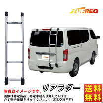 楽天市場】バネット ボンゴ キャリア（外装用品｜トラック用品）：車 