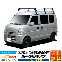 手渡しのみ】ルーフキャリア(ハイルーフ用) スズキ純正 エブリイ 