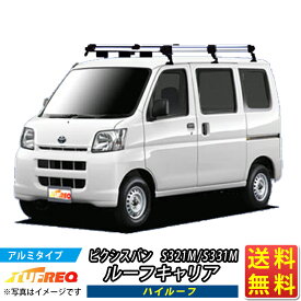 ルーフキャリア ピクシスバン ピクシス S321M TUFREQ HH236C ハイクオリティ Hシリーズ 6本足 雨ドイ付車 ハイルーフ HH236C 業務用キャリア ルーフラック ラック ベースキャリア カーゴラック 送料無料 条件有 カーキャリア 荷台 ハシゴ タフレック 精興工業 積載 激安 お得