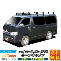 楽天市場】ハイエース 純正 キャリアの通販