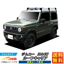 楽天市場】tufreq ルーフキャリア ジムニー jb64w 標準ルーフ用の通販
