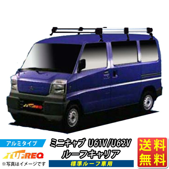 取引中)U61Vキャリア