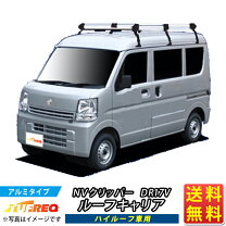 楽天市場】nv100 dr17v ハイルーフ ルーフキャリアの通販