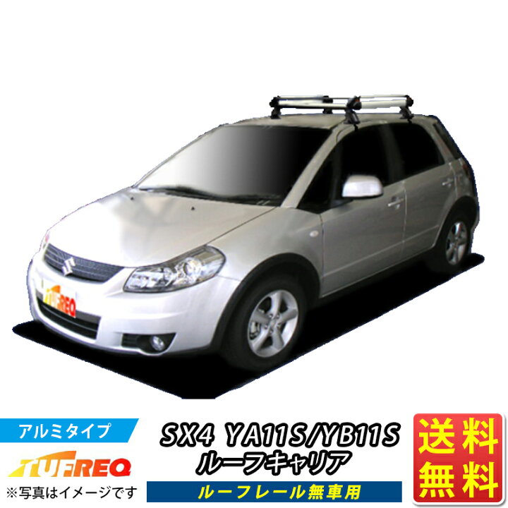 楽天市場】SX4 YA11S YB11S YA41S YB41S ルーフキャリア TUFREQ 