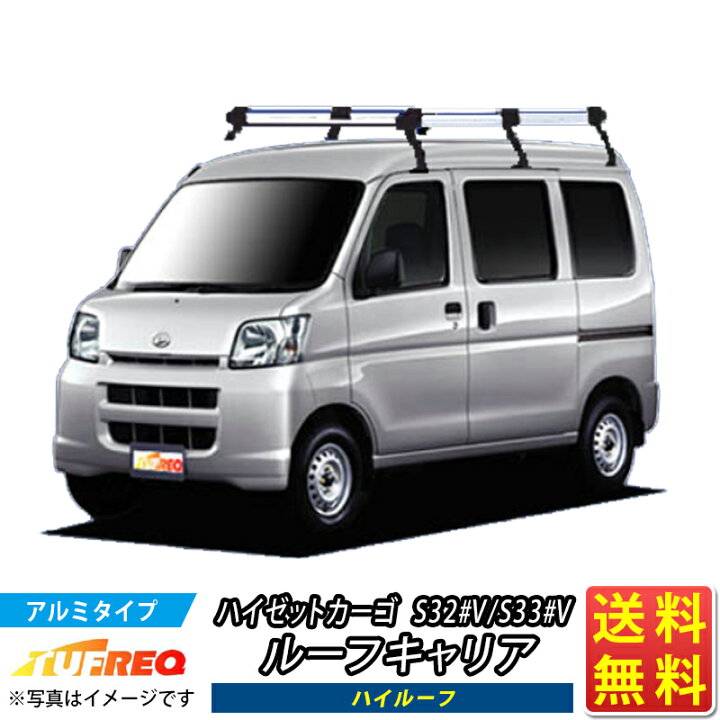 楽天市場】ルーフキャリア ハイゼットカーゴ ハイゼット S321V S331V 