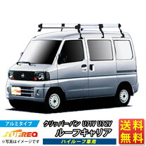 楽天市場】u71v クリッパー ハイルーフキャリアの通販