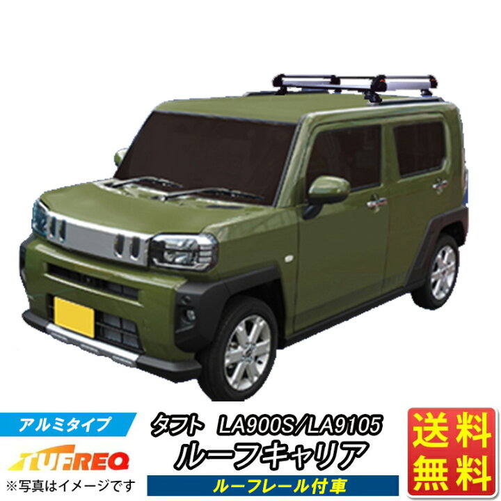 楽天市場】ルーフキャリア タフト LA900S LA910S ダイハツ TUFREQ  
