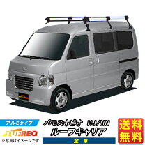 楽天市場】ルーフキャリア バモス用の通販