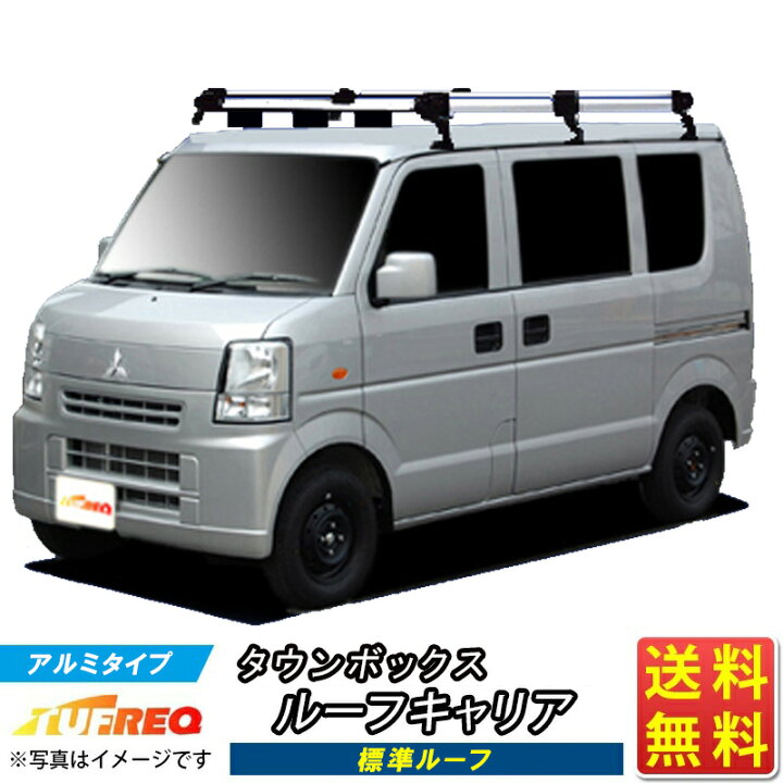 楽天市場】ルーフキャリア タウンボックス DS64W TUFREQ HL236C+ ハイ 