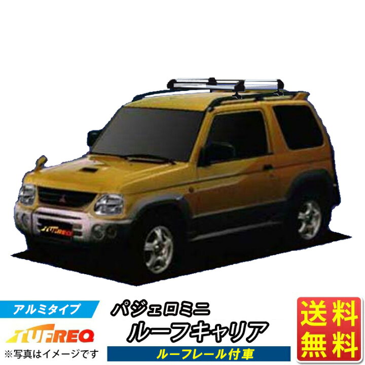 楽天市場】パジェロミニ H53A H58A ルーフキャリア TUFREQ HR22+ ハイ 