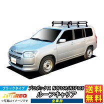 楽天市場】プロボックス（キャリア・ラック｜車用品）：車用品・バイク 