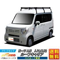 楽天市場】n van ルーフ キャリア 純正の通販 