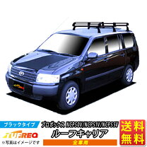 楽天市場】ncp55v プロボックス キャリアの通販