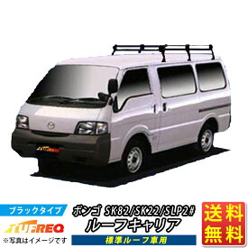 ルーフキャリア ボンゴ SK82 SK22 SLP2# TUFREQ PL43 スタンダードモデル Pシリーズ 6本足 標準ルーフ車用 ルーフラック ラック 業務用キャリア ベースキャリア カーゴラック 送料無料 条件有 カーキャリア 荷台 ハシゴ タフレック 精興工業 積載 通販 車用品 車 激安 お得