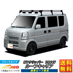 ���[�t�L�����A NV100�N���b�p�[ DR64V NV100 �N���b�p�[ TUFREQ PL236C+ �X�^���_�[�h���f�� P�V���[�Y 6�{�� �W�����[�t�ԗp ���[�t���b�N ���b�N �Ɩ��p�L�����A �x�[�X�L�����A �J�[�S���b�N ����