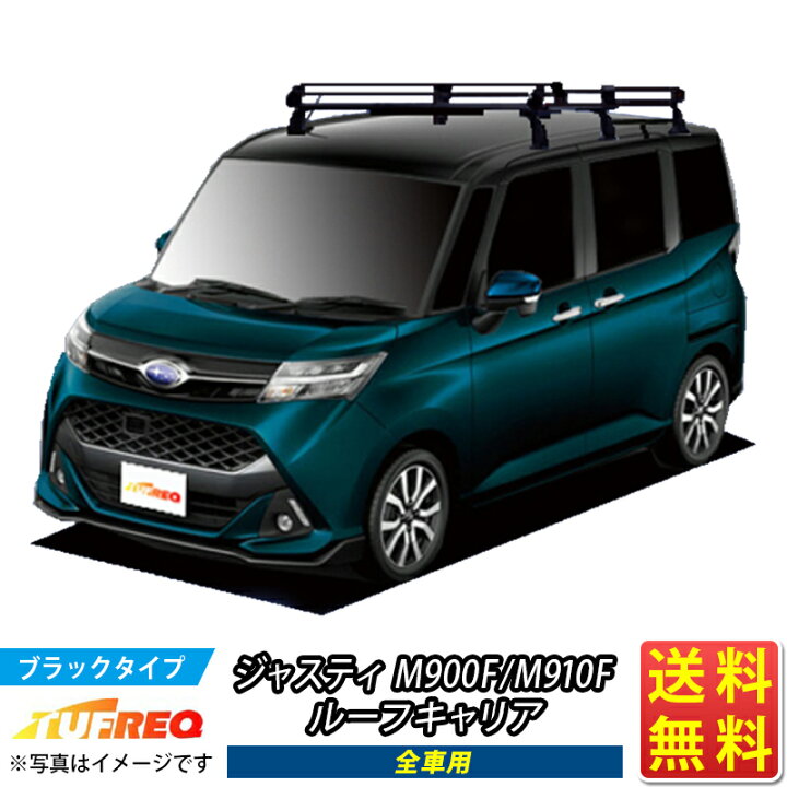 楽天市場】ルーフキャリア ジャスティ M900F M910F TUFREQ PF436A+ 