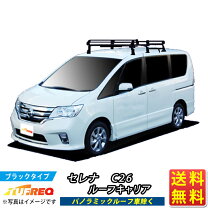 楽天市場】セレナ c26 ルーフキャリア terzoの通販