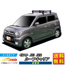 楽天市場】ルーフキャリア ホンダゼストの通販