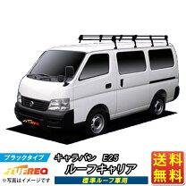 楽天市場】キャラバン e25 ルーフキャリアの通販
