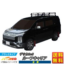 楽天市場】デリカD5 ルーフラックの通販
