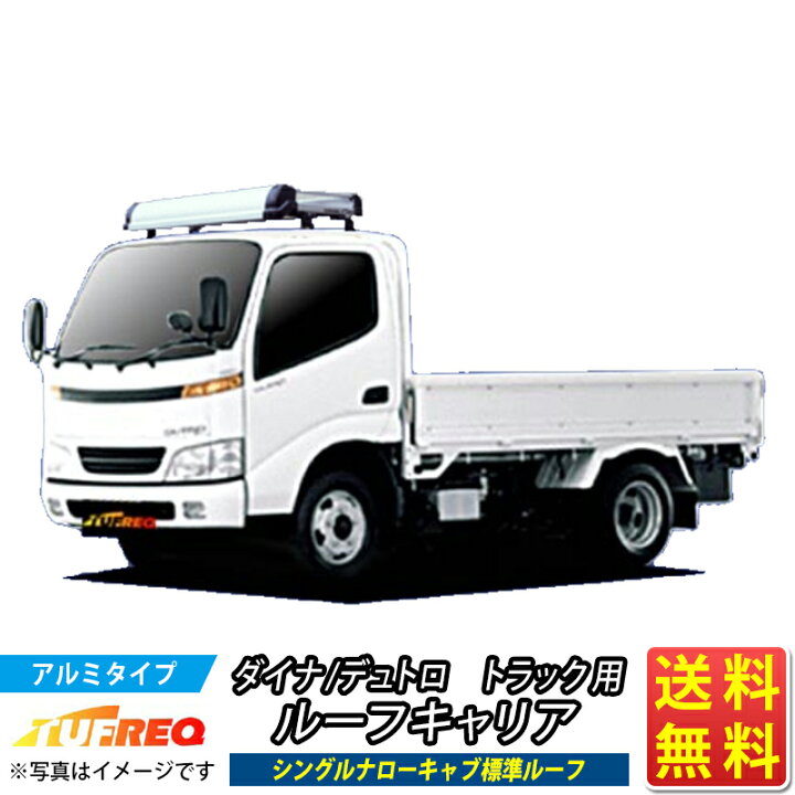 楽天市場】ルーフキャリア ダイナ デュトロ Y22# Y23# U30# U30 